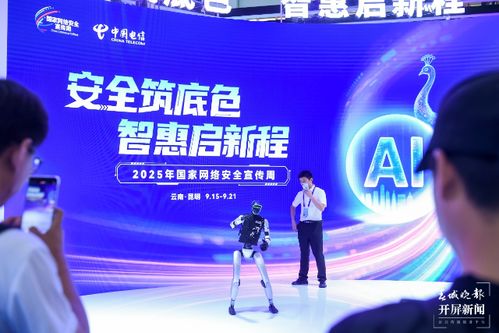 量子加密與AI反詐引領，中國電信黑科技全景亮相網絡安全博覽會