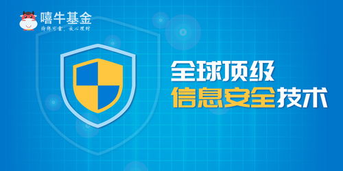 從陸金所、嘻牛基金到團貸網 勒索病毒肆虐下的資金安全保衛戰與互聯網安全服務革新