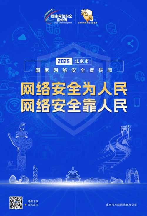 網(wǎng)絡(luò)安全為人民，網(wǎng)絡(luò)安全靠人民 構(gòu)建全民共治的互聯(lián)網(wǎng)安全新生態(tài)